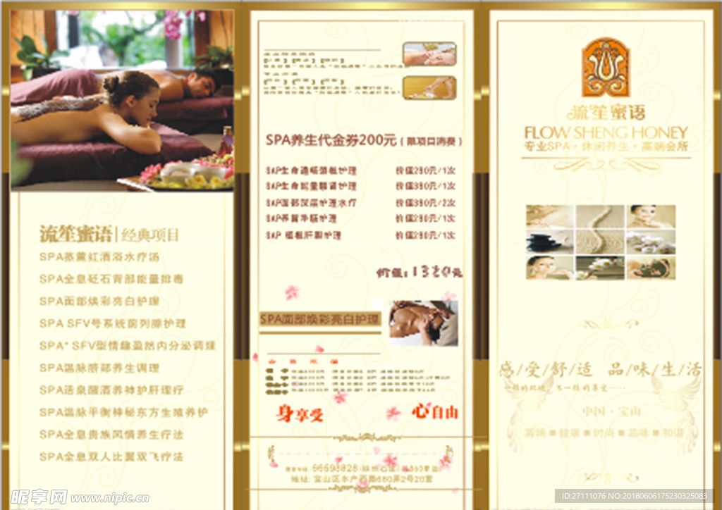 会所全套详情