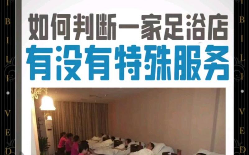 怎么看一个推拿店有没有特殊
