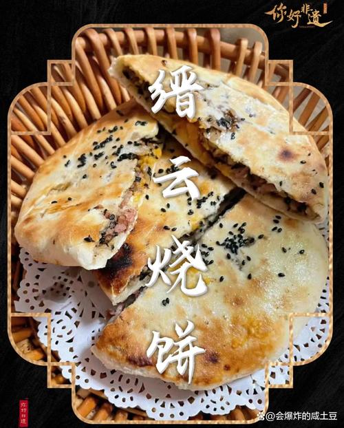 青山哪里有饼子