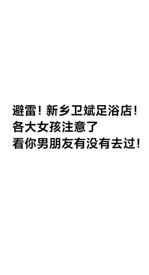 足疗店的擦边球是什么