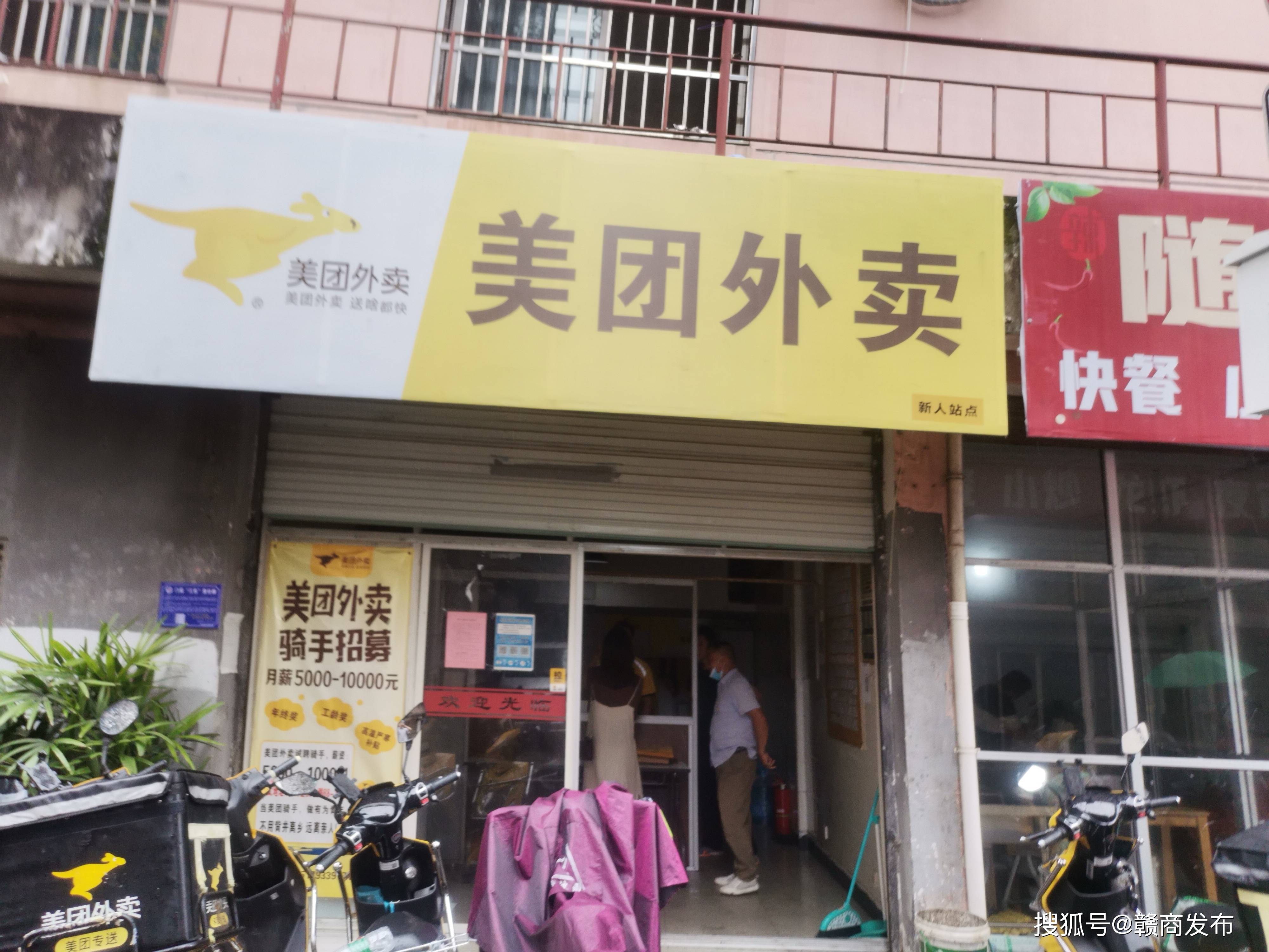 美团特殊店铺记号安溪