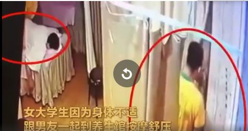 美女大学生性推拿