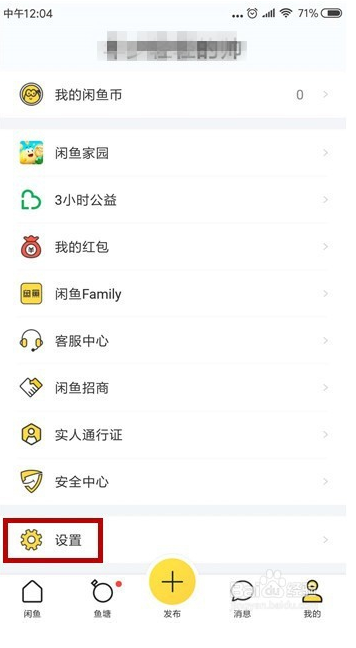 闲鱼若何找大学生服务