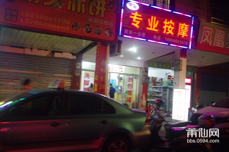 南充月塘街推拿