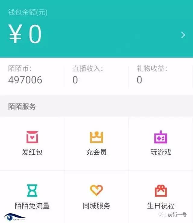 陌陌上面服务400