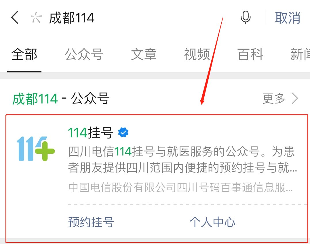 成都巴适网114论坛