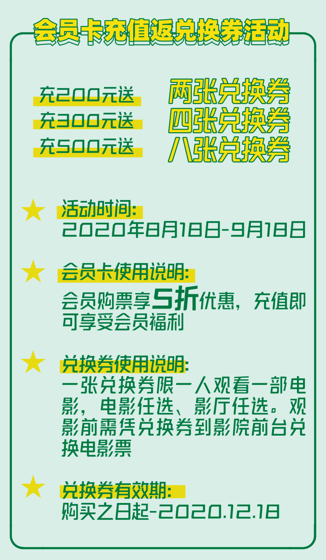 300元2幼时不限次