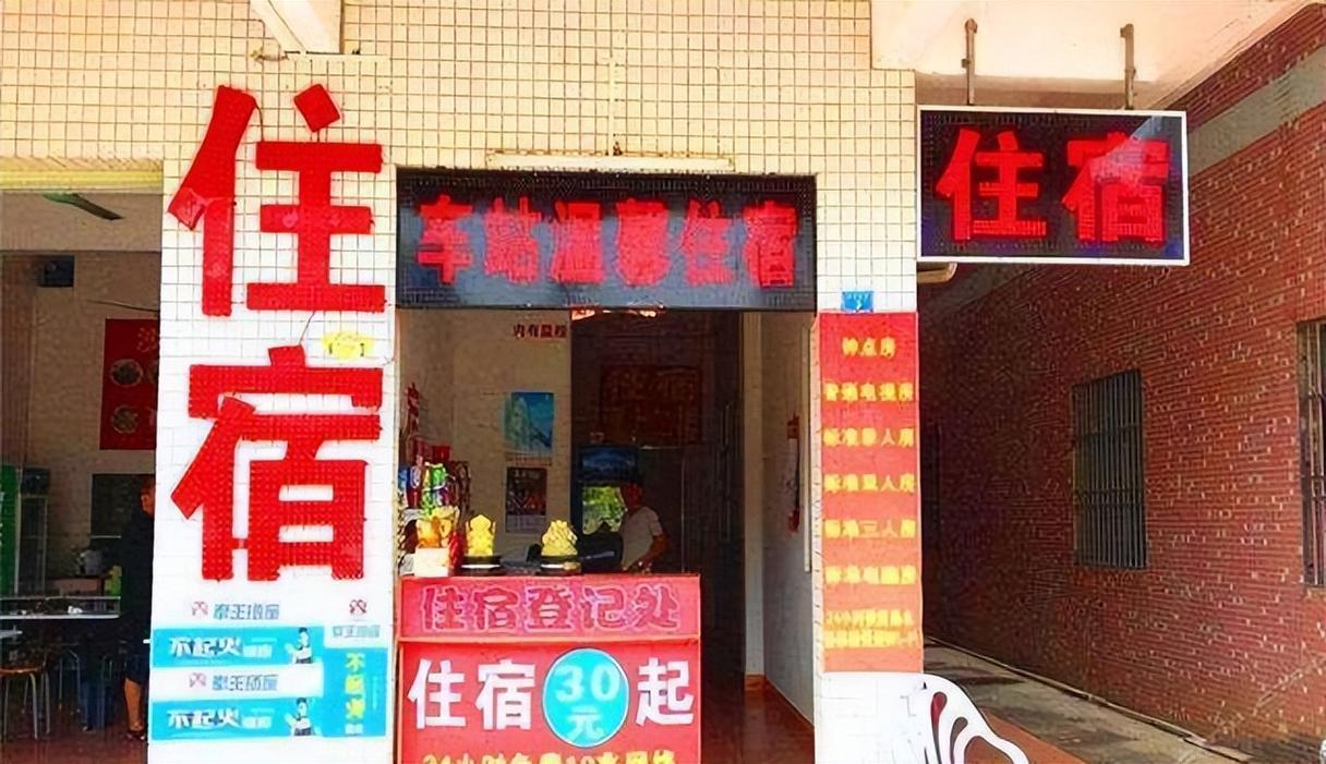 遵义火车站左近街边叫住宿的