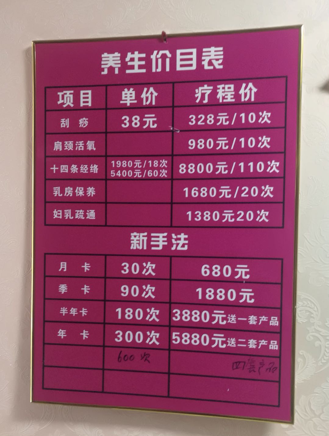 不正规推拿哪些项目