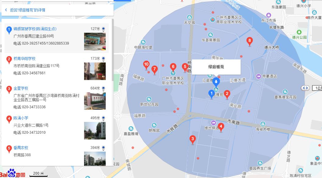 番禺哪里有95或98