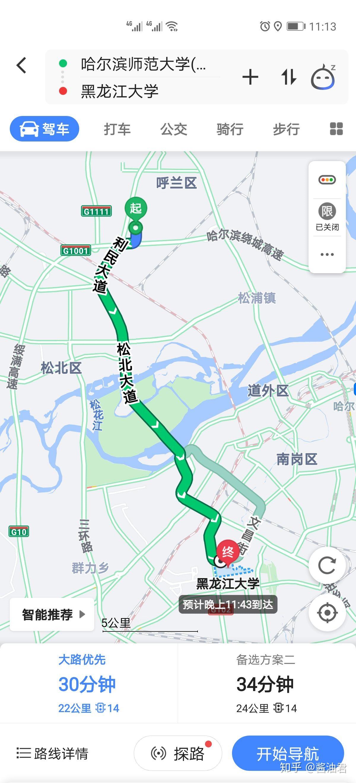 哈尔滨学院路若何约