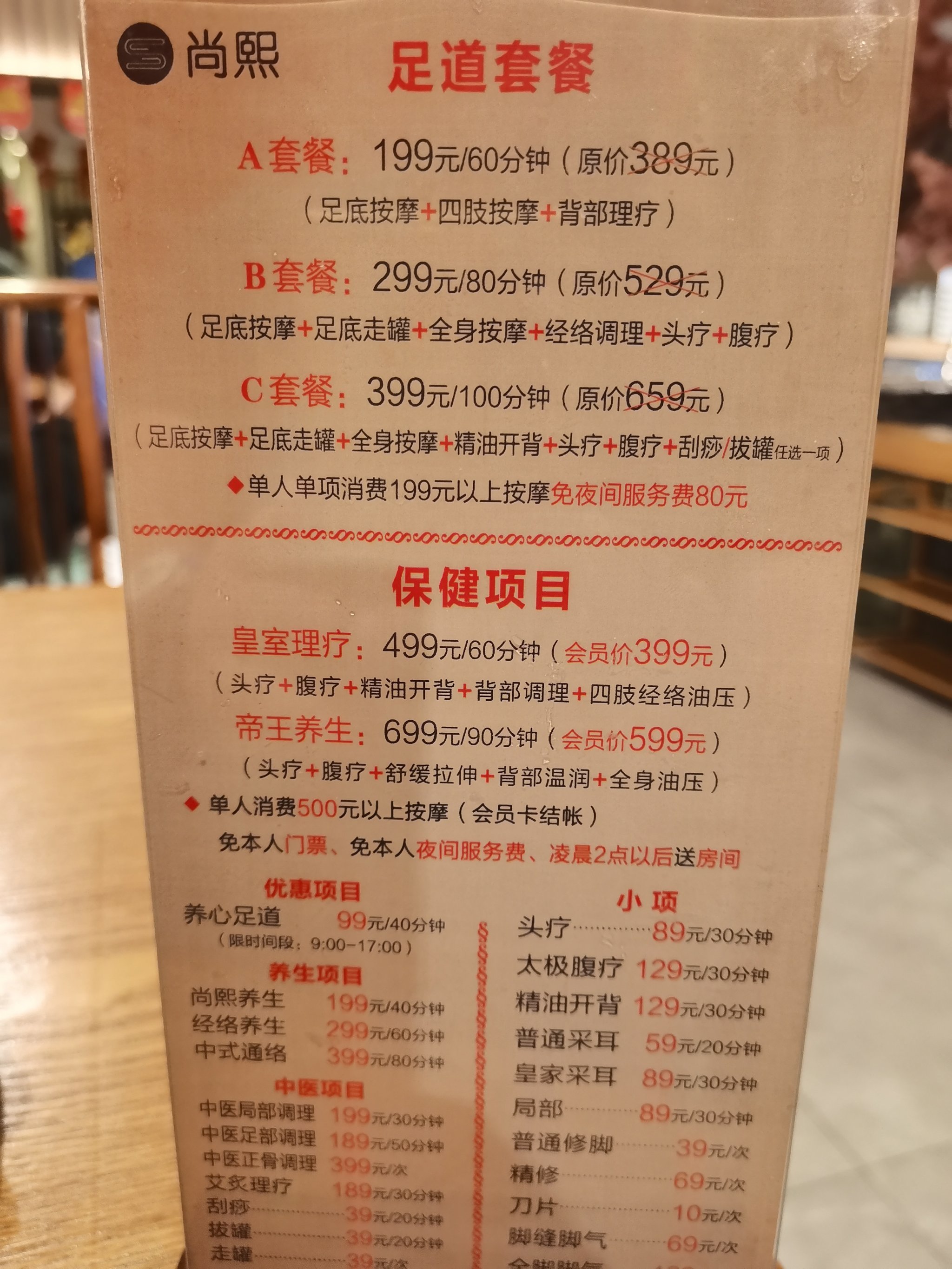 北京西站的足疗你懂的