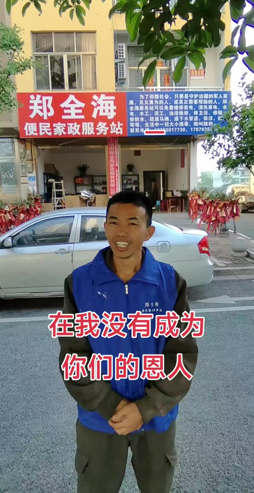 下沙智格幼妹