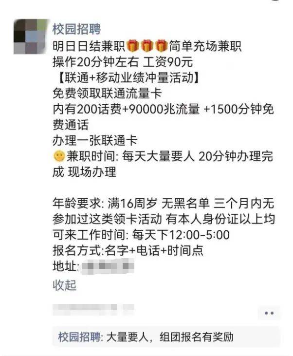 信阳大学城兼职记号