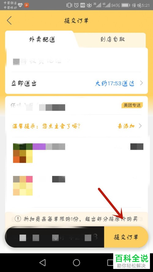 美团怎么点表援服务呢