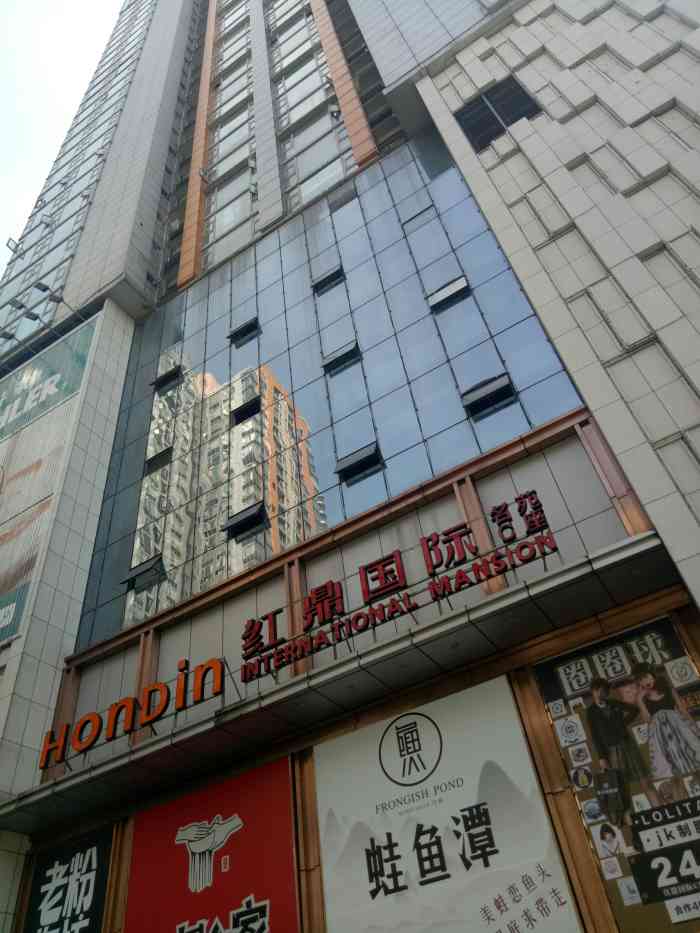 红鼎国际几楼好玩