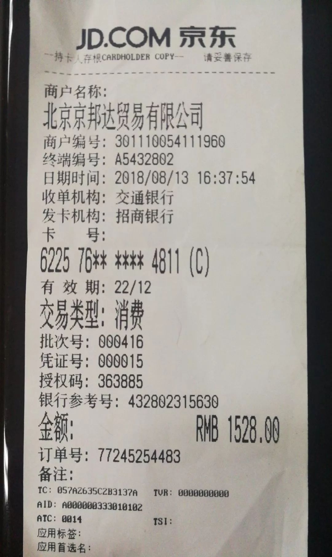 票昌里的全套是什么意思