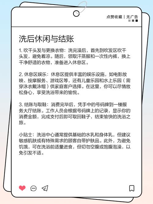 若何知路沐浴有没有特殊服务呢