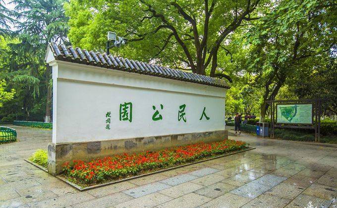 黄冈人民公园还有做服务的吗
