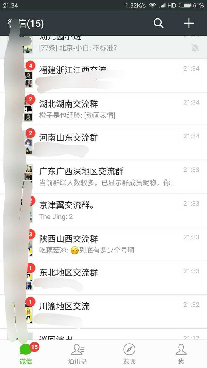 有没有人分享一个约炮群