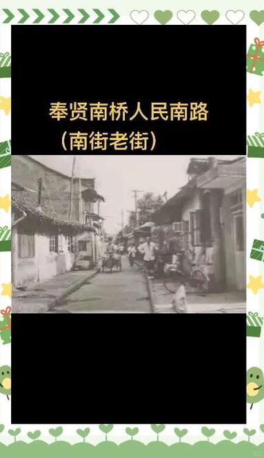 南桥镇有站街吗