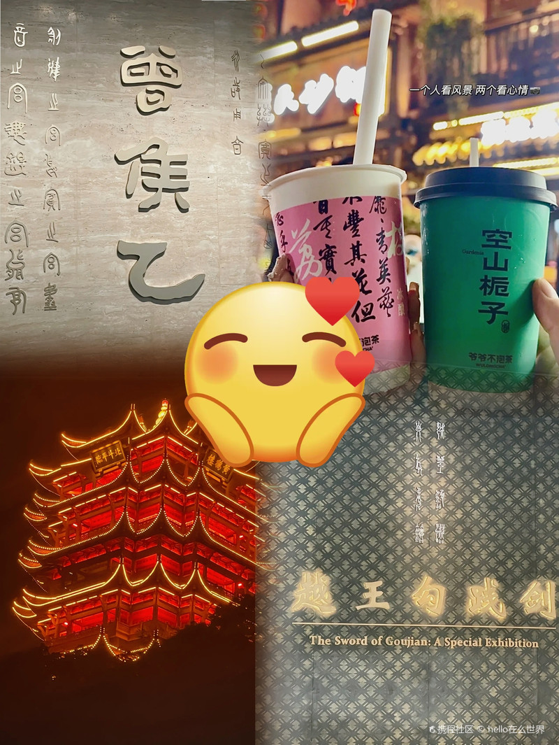 武汉三镇品茶精品推荐