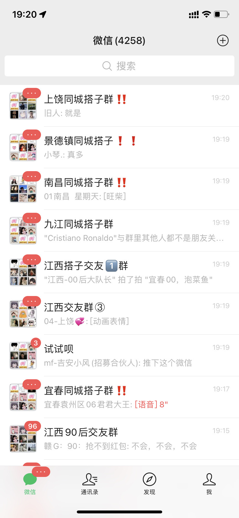 江西那种互换群叫什么