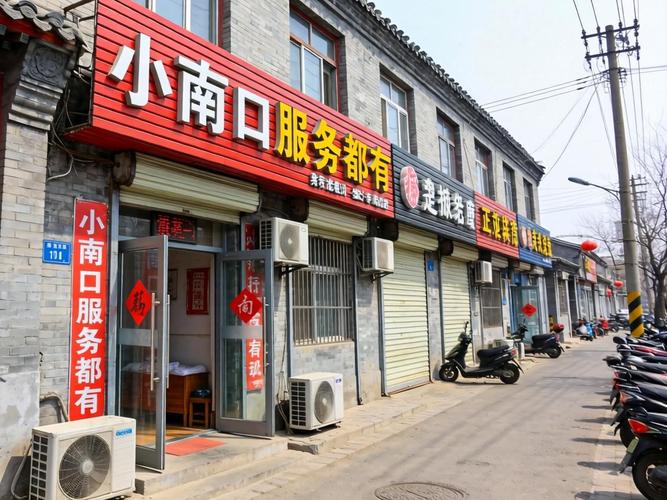 北京昌平南口幼胡同服务