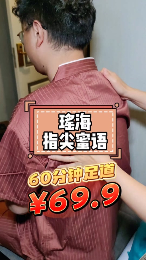 足浴店的指尖密语是什么项目