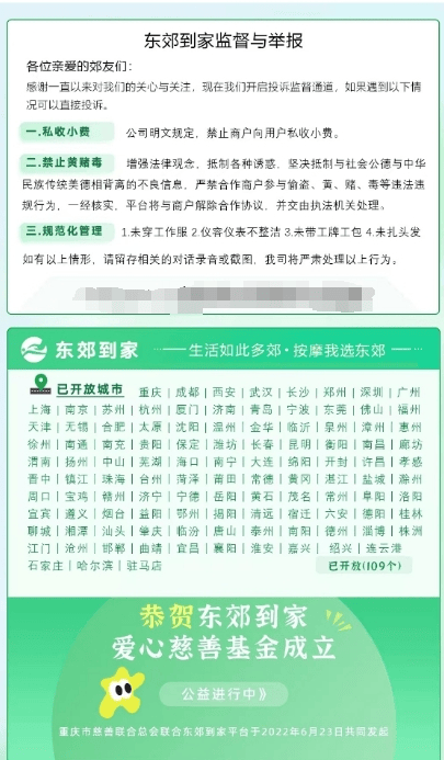 东阿到家记号大全