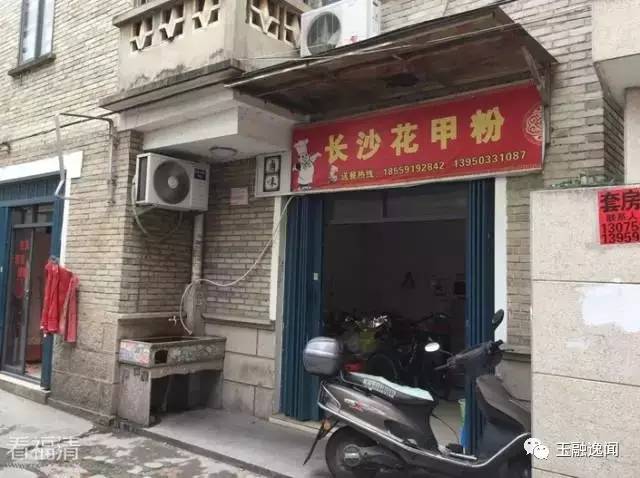 福清宏路对面幼小路