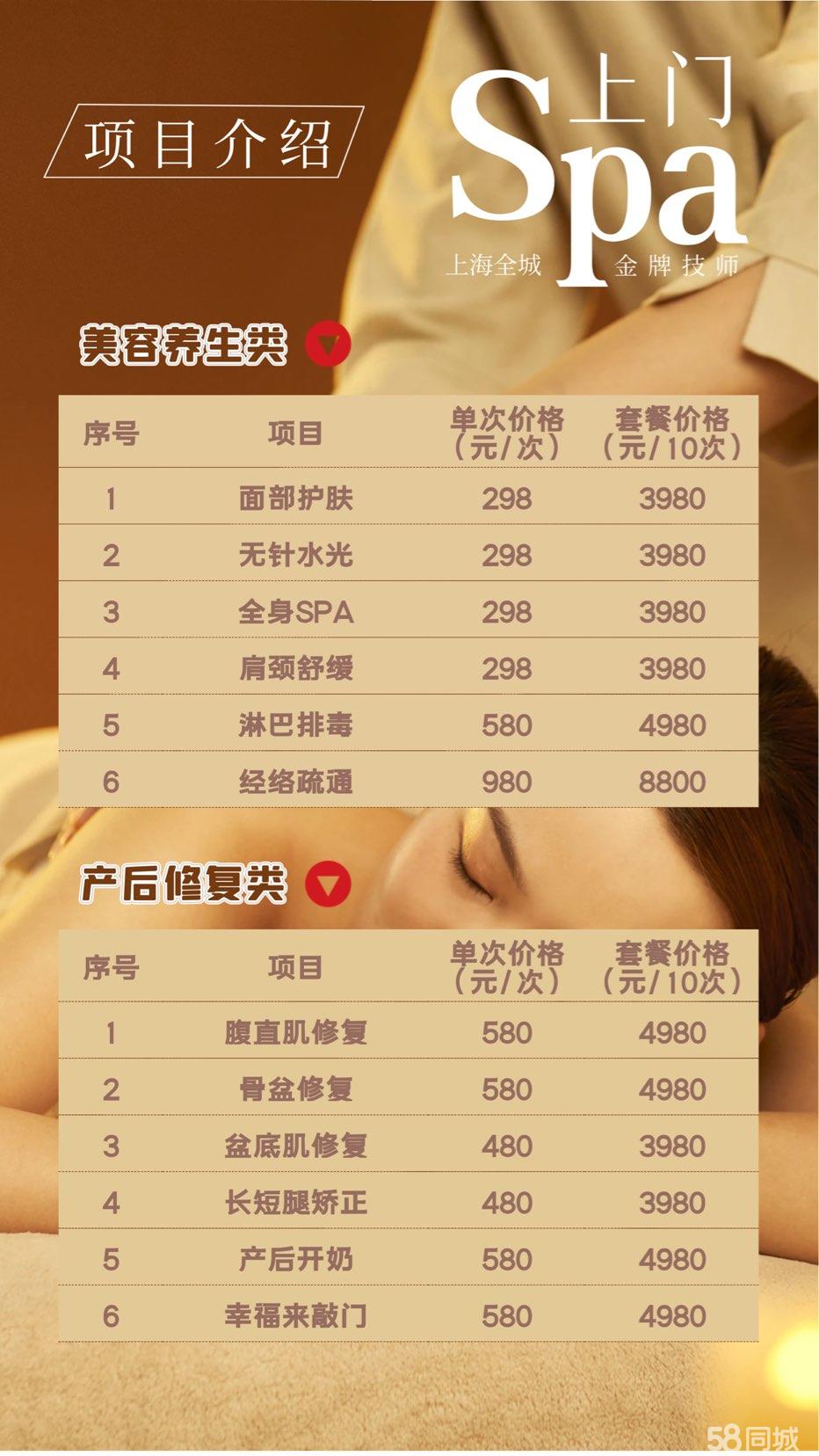 spa带飞机通常几多钱