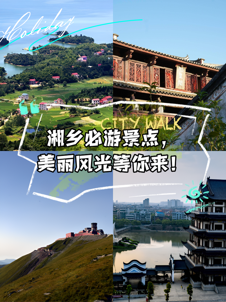 湘乡市能够玩的幼小路