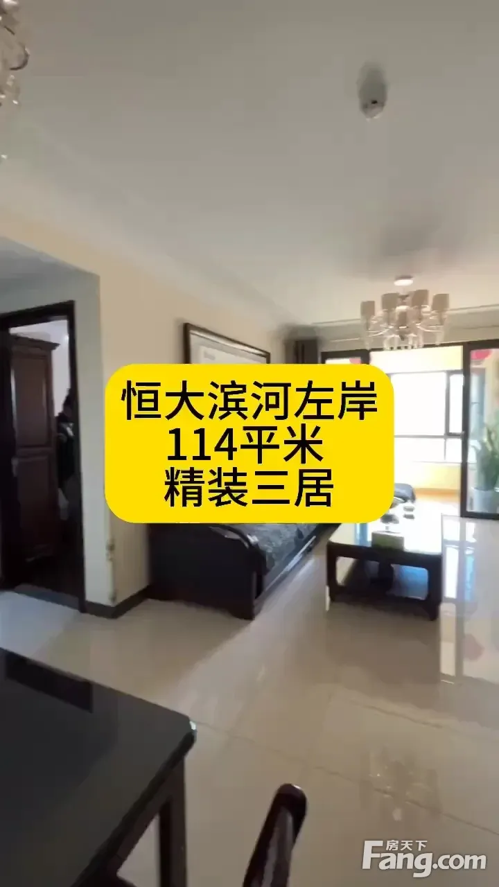 恒大滨河左岸小姐姐怎么联系