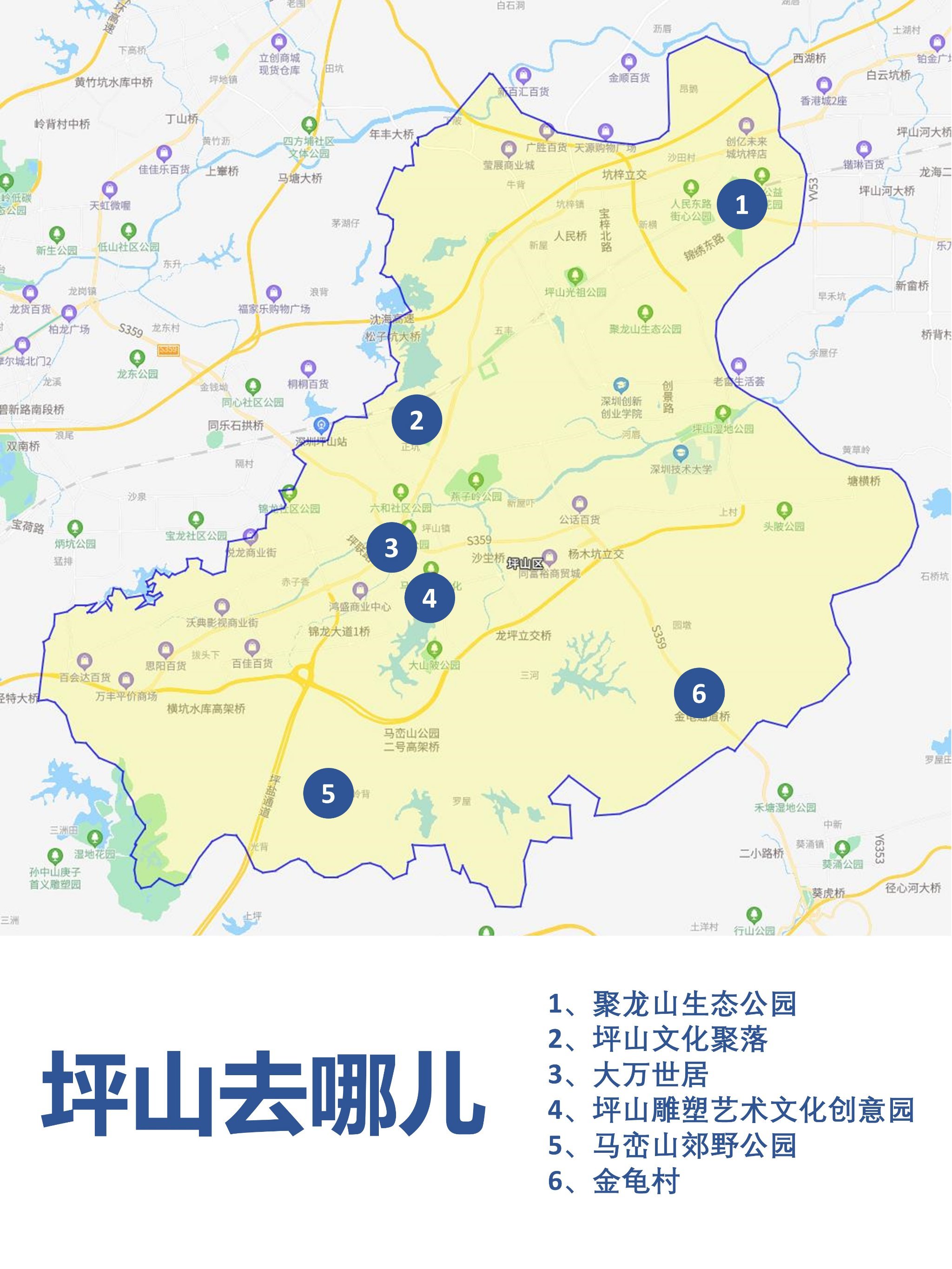 深圳坪山那里有95场