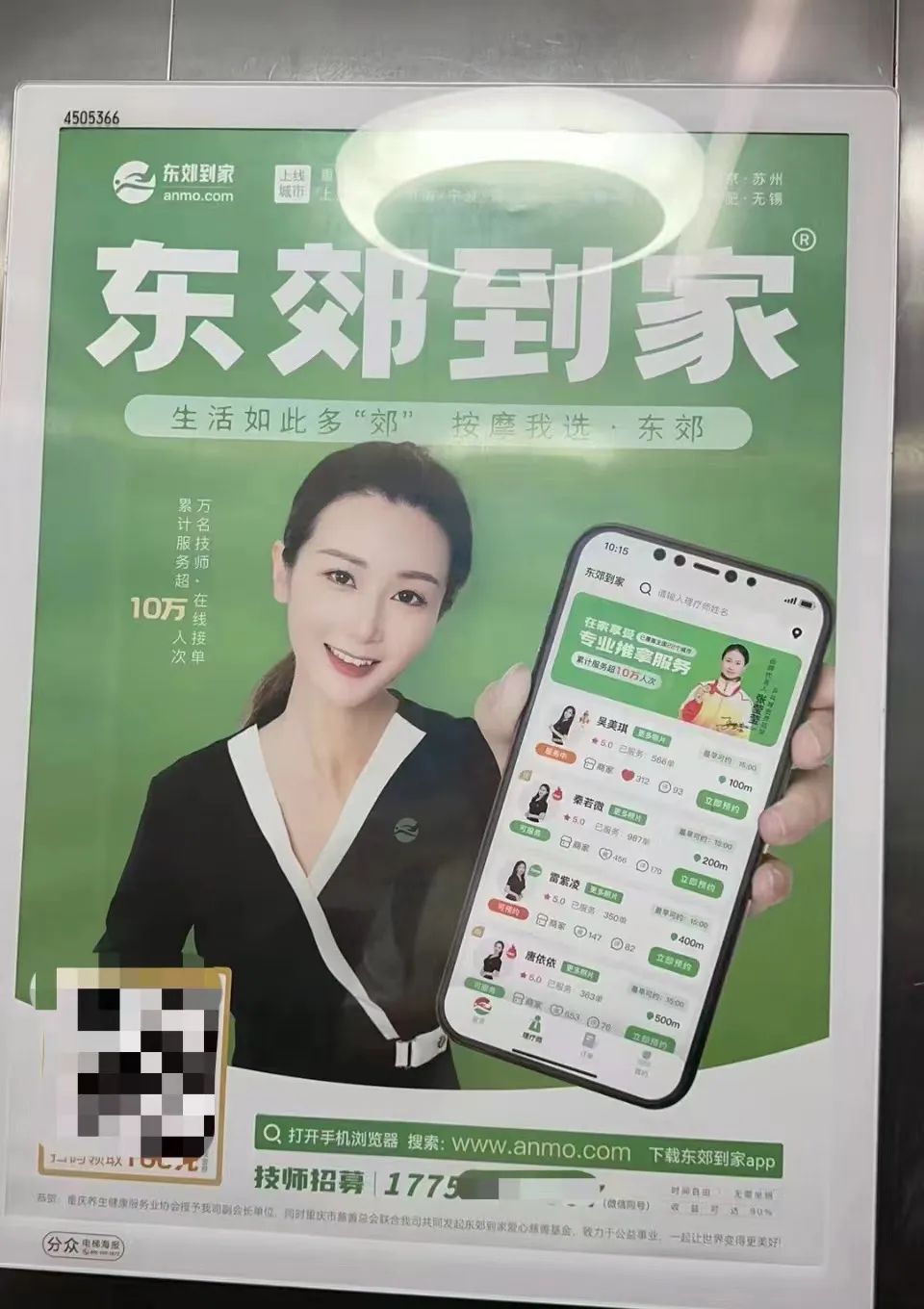 东郊到家20套记号大全
