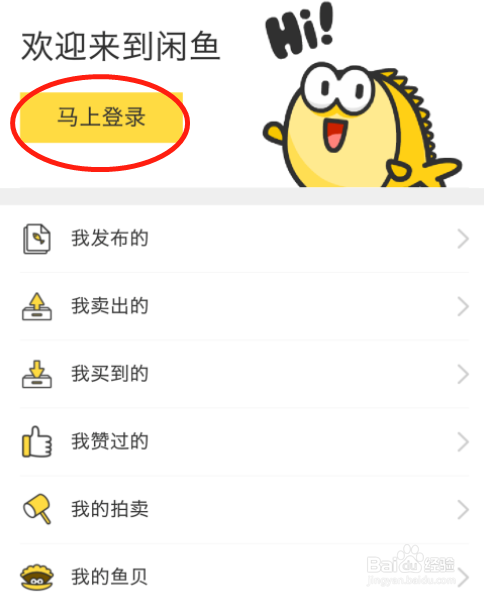 怎么在闲鱼上约跑