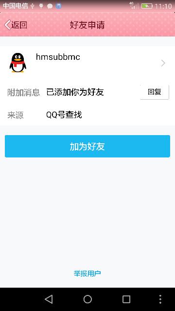为什么qq上约的人老会加我挚友