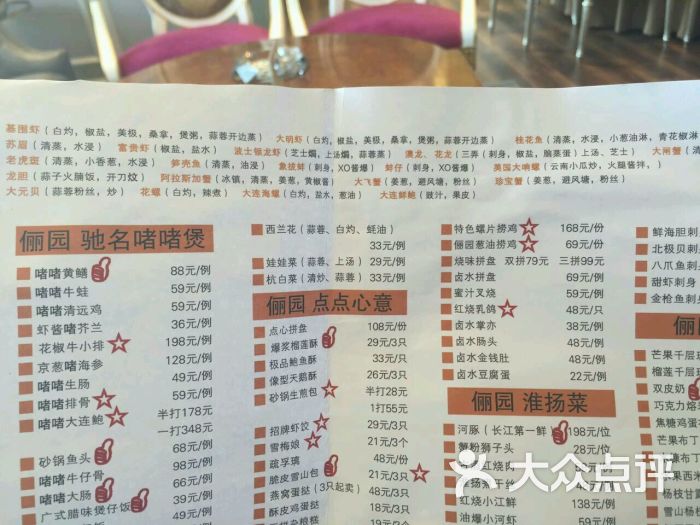 长春蝶恋花价目表