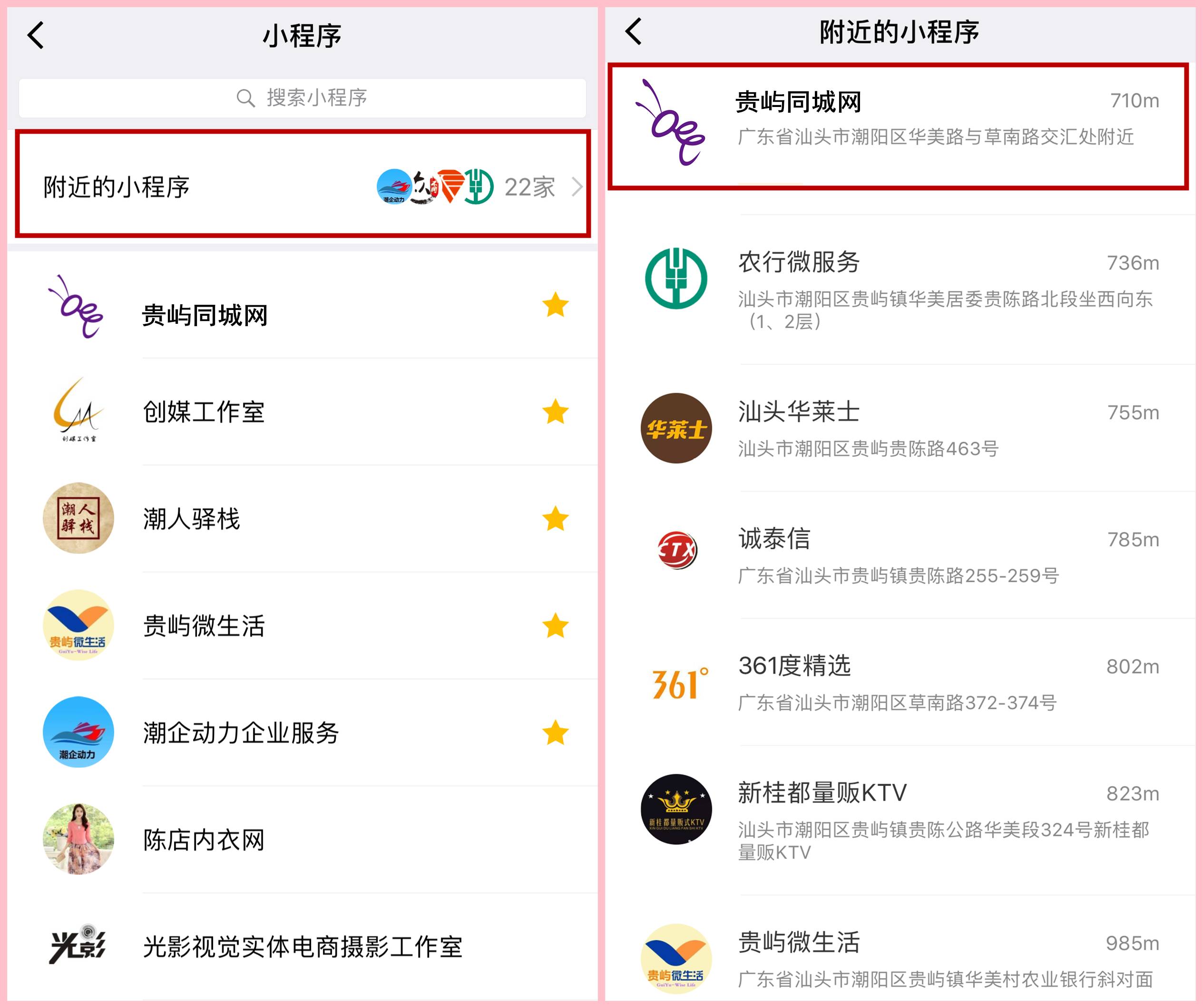 同城一炮