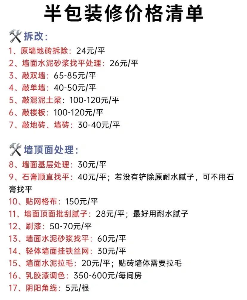 半套价值