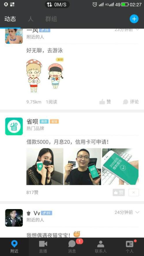 陌陌上门1200靠谱吗