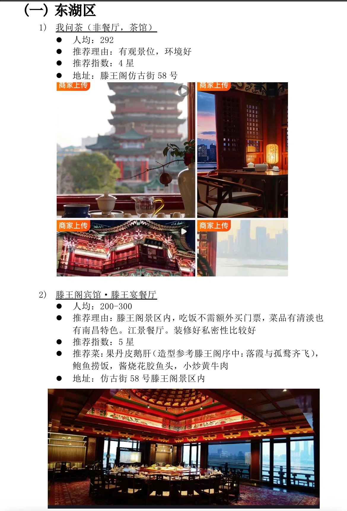 资阳哪里还有玩快餐的处所