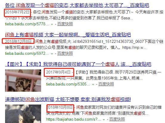 闲鱼上有没有卖身的