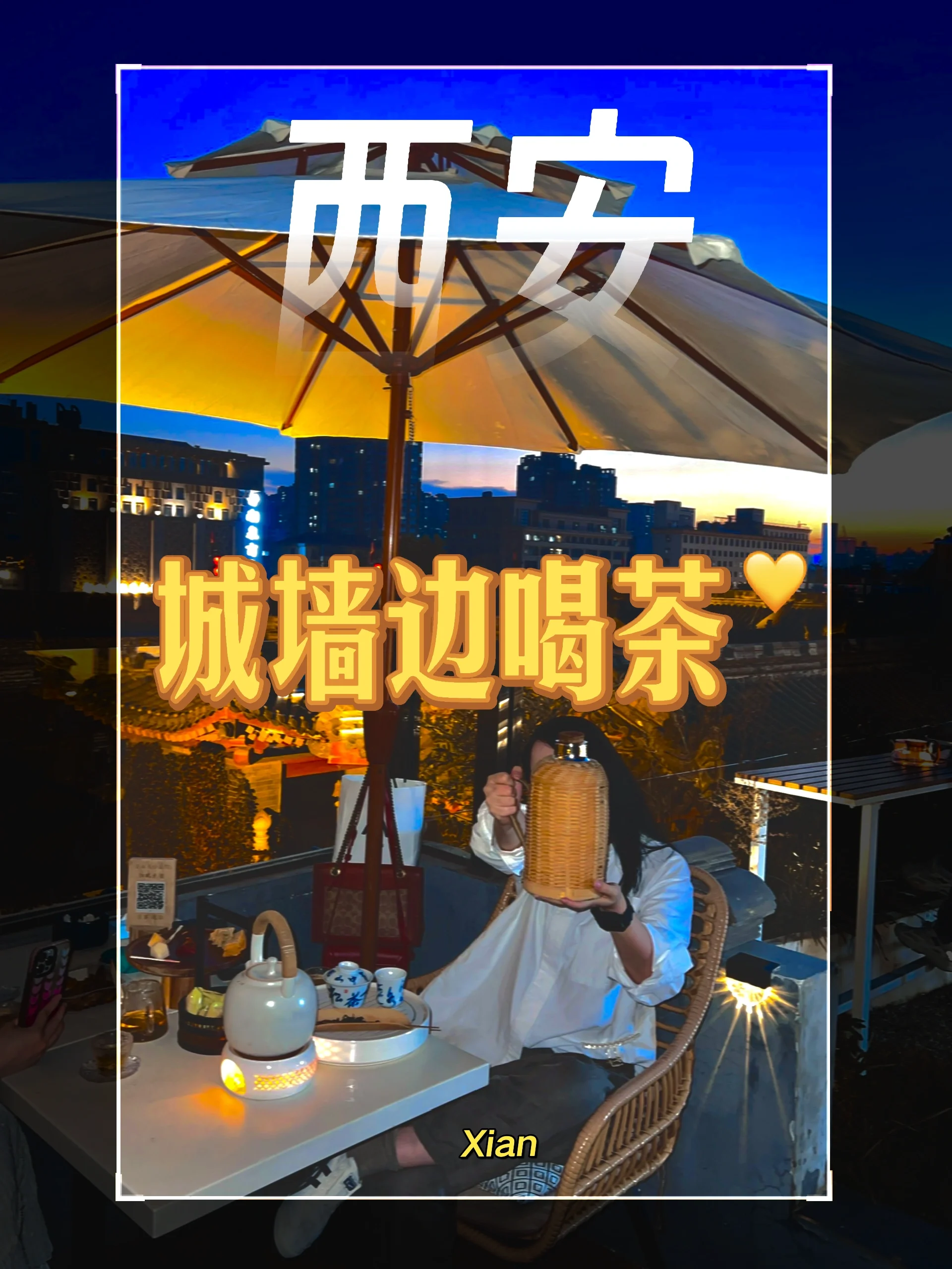 西安喝茶全城安排
