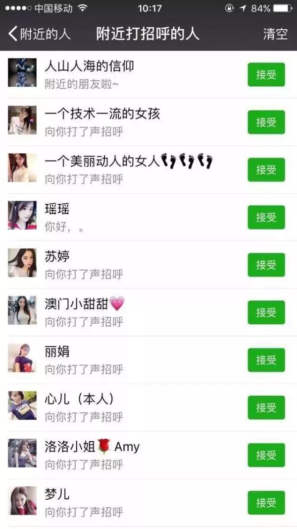 约个美女玩微信扫码