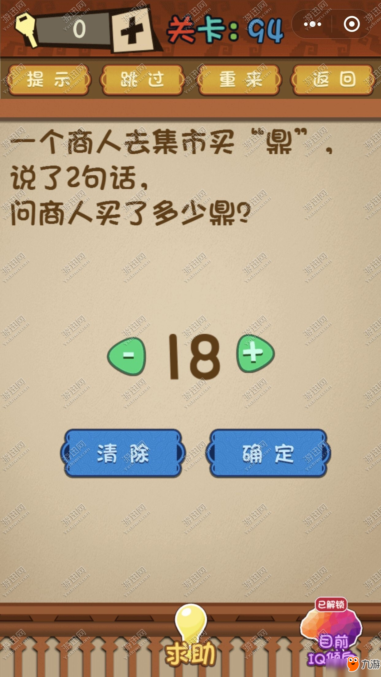 94是什么玩法