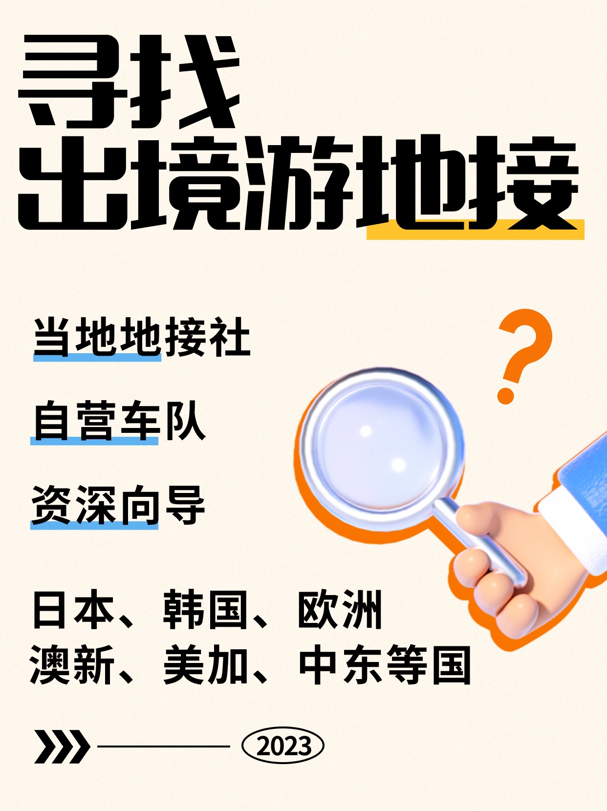 怎么寻找本地的特殊服务