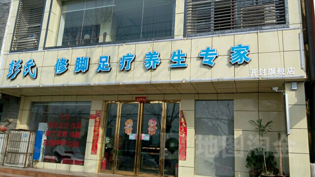 尉氏哪个足疗有特殊服务