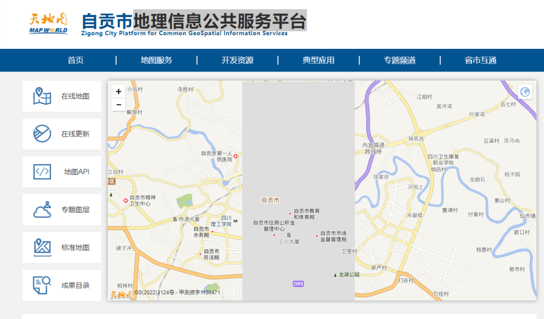 自贡怎么找服务